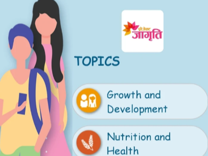 Jagriti Mobile Application